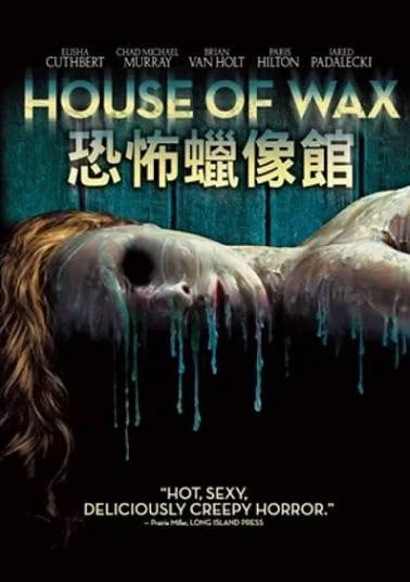 [美国电影]《恐怖蜡像馆》（2005年）[夸克网盘]-醉都音影视资源网