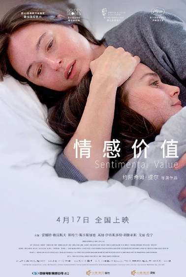 [挪威电影]《情感价值》（2025年）[夸克网盘]-最都音影视资源站