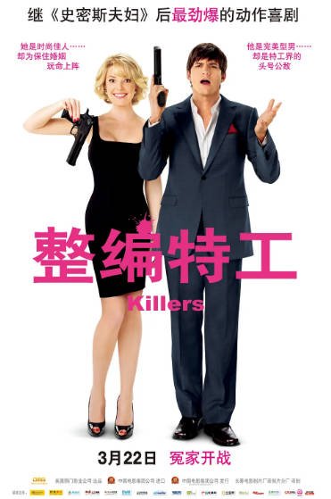 [美国电影]《整编特工》（2010年）[夸克网盘]-醉都音影视资源网