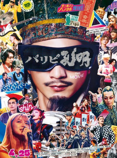 [日本影视剧]《派对浪客孔明》（电影+动画版+真人版）（2022-2025年）[夸克网盘]-最都音影视资源站