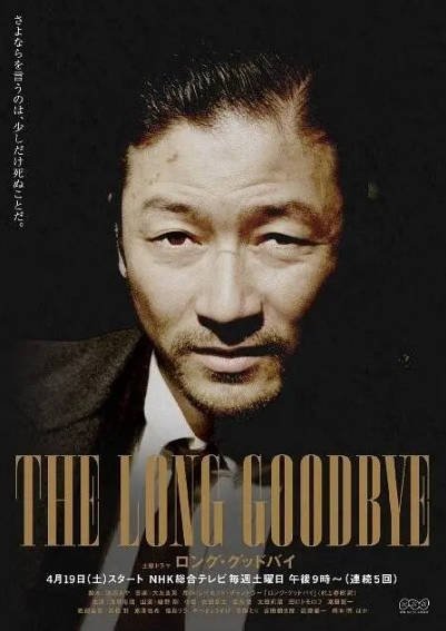 [日本电视剧]《漫长的告别》（2014年）[夸克网盘]-醉都音影视资源网