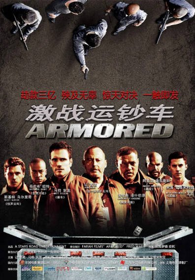 [美国电影]《激战运钞车》（2009年）[夸克网盘]-醉都音影视资源网