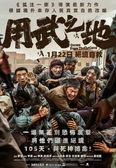 [国产电影]《用武之地》（2025年）[夸克网盘]-最都音影视资源站