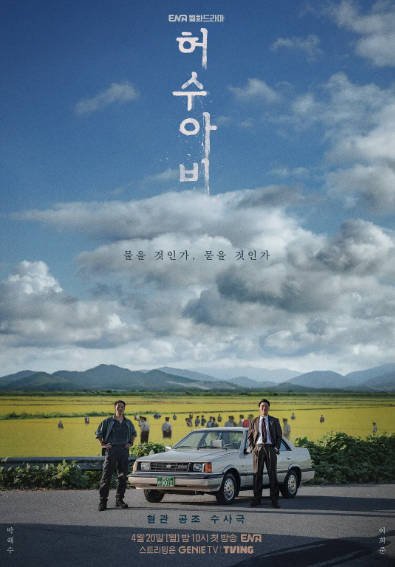[韩国电视剧]《稻草人》（2026年）[夸克网盘]-最都音影视资源站