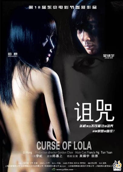 [国产电影]《诅咒》（2005年）[夸克网盘]-最都音影视资源站