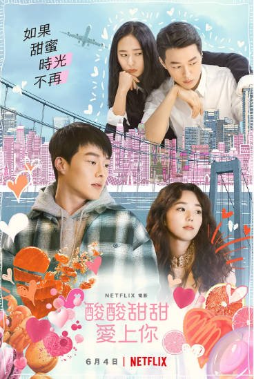 [韩国电影]《酸酸甜甜》（2021年）[夸克网盘]-最都音影视资源站