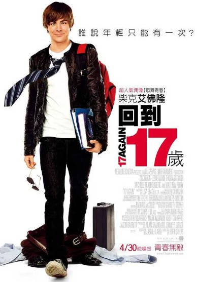 [美国电影]《重返17岁》（2009年）[夸克网盘]-最都音影视资源站