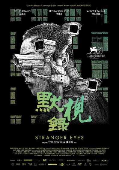 [新加坡电影]《默视录》（2024年）[夸克网盘]-最都音影视资源站