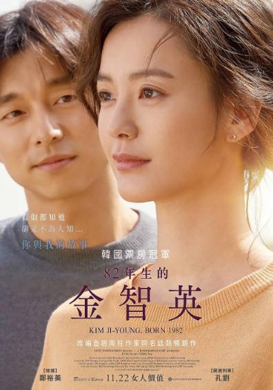 [韩国电影]《82年生的金智英》（2019年）[夸克网盘]-醉都音影视资源网
