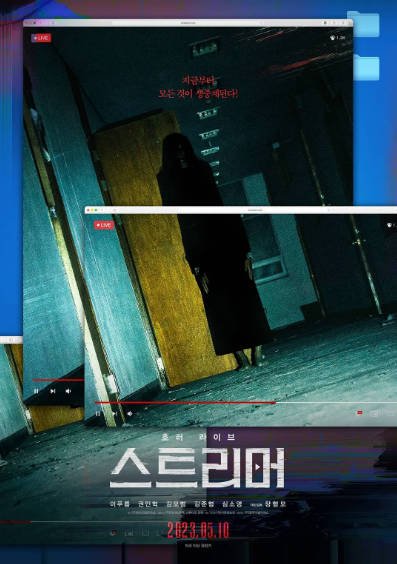 [韩国电影]《主播》（2023年）[夸克网盘]-醉都音影视资源网