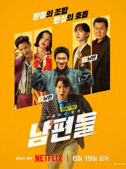 [韩国电影]《人夫总动员》（2026年）[夸克网盘]-醉都音影视资源网