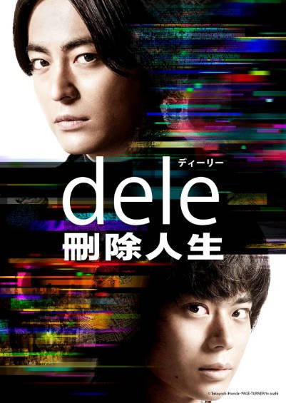 [日本电视剧]《人生删除事务所》（2018年）[夸克网盘]-醉都音影视资源网