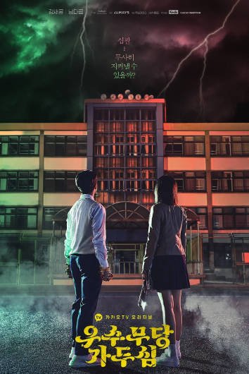 [韩国电视剧]《优秀巫师贾斗心》（2021年）[夸克网盘]-醉都音影视资源网