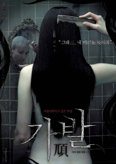 [韩国电影]《假发》（2005年）[夸克网盘]-醉都音影视资源网