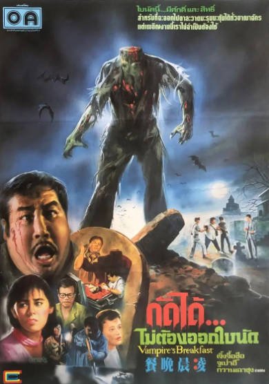 [香港电影]《凌晨晚餐》（1987年）[夸克网盘]-醉都音影视资源网