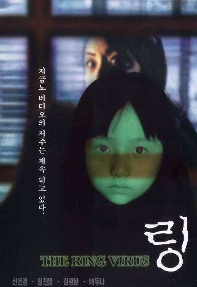 [韩国电影]《午夜冤灵》（1999年）[夸克网盘]-醉都音影视资源网