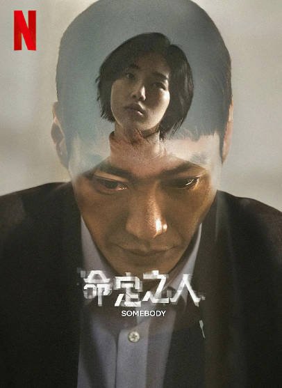 [韩国电视剧]《命定之人》（2022年）[夸克网盘]-醉都音影视资源网