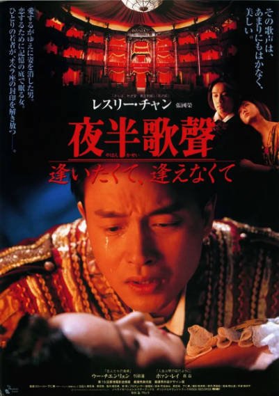 [香港电影]《夜半歌声》（1995年）[夸克网盘]-醉都音影视资源网