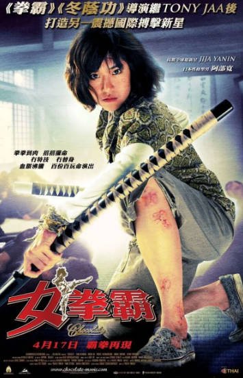 [泰国电影]《女拳霸》（2008年）[夸克网盘]-醉都音影视资源网