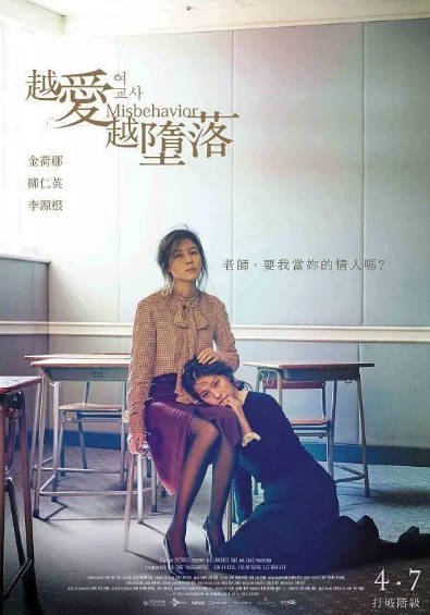 [韩国电影]《女教师》（2016年）[夸克网盘]-醉都音影视资源网