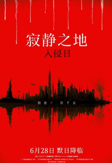 [美国电影]《寂静之地：入侵日》（2024年）[夸克网盘]-醉都音影视资源网