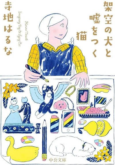 [日本电影]《幻犬诳猫》（2025年）[夸克网盘]-醉都音影视资源网