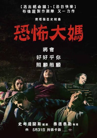 [美国电影]《恐怖大妈》（2014年）[夸克网盘]-醉都音影视资源网