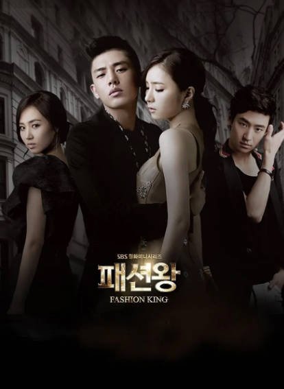 [韩国电视剧]《时尚王》（2012年）[夸克网盘]-醉都音影视资源网