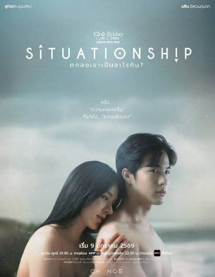 [泰国电视剧]《星期五俱乐部》（共18季）（2005-2026年）[夸克网盘]-醉都音影视资源网