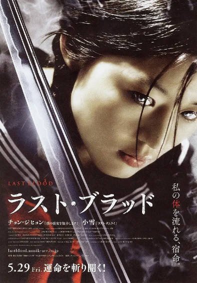 [香港电影]《最后的吸血鬼》（2009年）[夸克网盘]-醉都音影视资源网