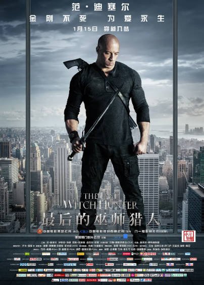 [美国电影]《最后的巫师猎人》（2015年）[夸克网盘]-醉都音影视资源网