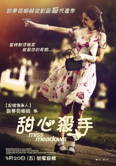 [美国电影]《杀手女教师》（2014年）[夸克网盘]-醉都音影视资源网