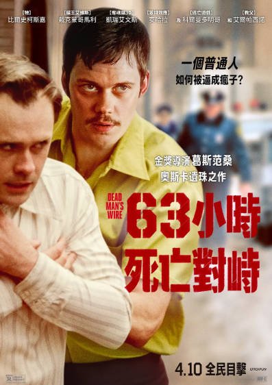 [美国电影]《死人开关》（2025年）[夸克网盘]-醉都音影视资源网