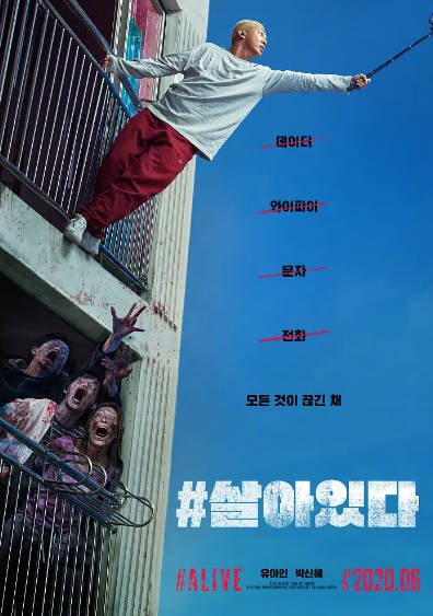 [韩国电影]《活着》（2020年 ）[夸克网盘]-醉都音影视资源网