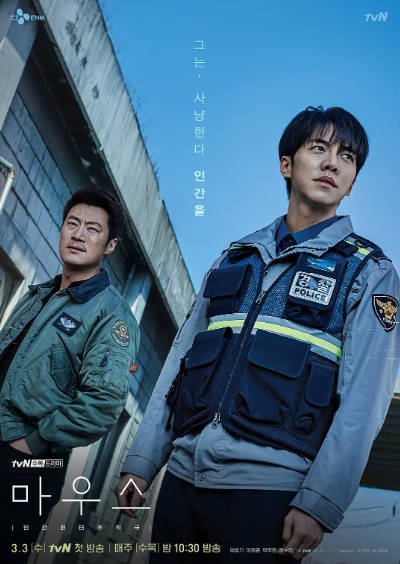 [韩国电视剧]《窥探》（2021年）[夸克网盘]-醉都音影视资源网