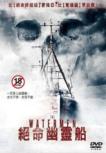 [美国电影]《绝命幽灵船》（2011年）[夸克网盘]-醉都音影视资源网