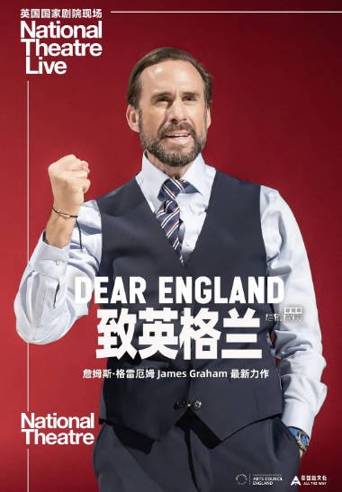 [英国电影]《致英格兰》（2024年）[夸克网盘]-醉都音影视资源网