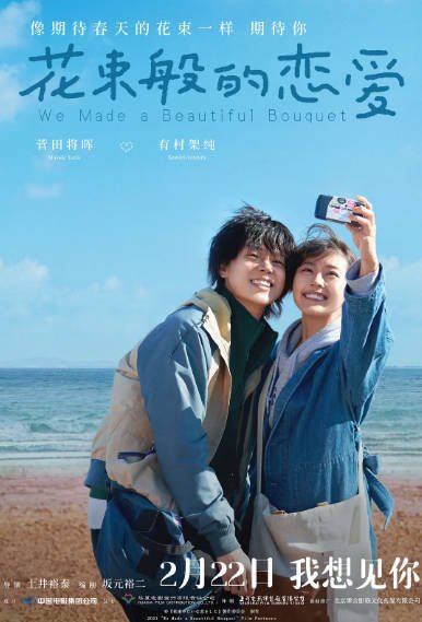 [日本电影]《花束般的恋爱》（2021年）[夸克网盘]-醉都音影视资源网