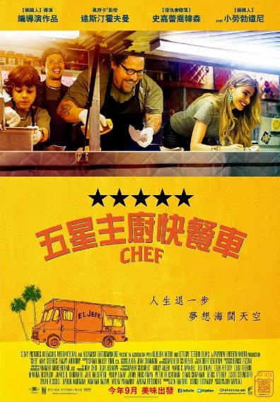 [美国电影]《落魄大厨》（2014年）[夸克网盘]-醉都音影视资源网