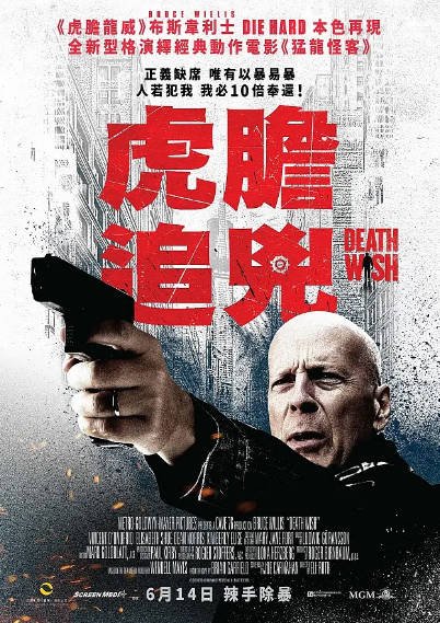 [美国电影]《虎胆追凶》（2018年）[夸克网盘]-醉都音影视资源网