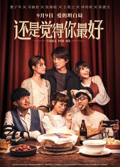 [香港电影]《还是觉得你最好》（共2部）（2022-2024年）[夸克网盘]-醉都音影视资源网