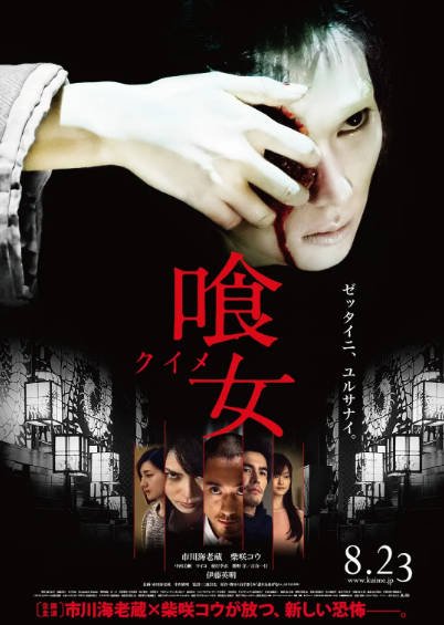 [日本电影]《食女》（2014年）[夸克网盘]-醉都音影视资源网