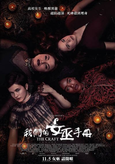[美国电影]《魔女游戏》（2020年）[夸克网盘]-醉都音影视资源网