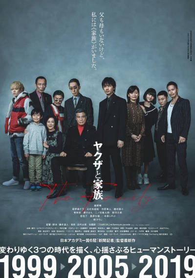 [日本电影]《黑道与家族》（2020年）[夸克网盘]-醉都音影视资源网