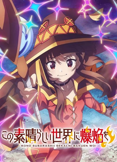 [日本电视剧]《为美好的世界献上爆焰》（2023年）[夸克网盘]-醉都音影视资源网