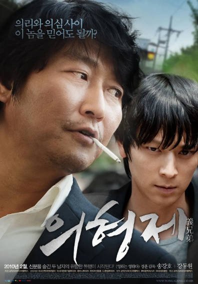 [韩国电影]《义兄弟》（2010年）[夸克网盘]-醉都音影视资源网