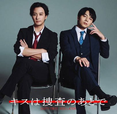 [日本电视剧]《亲吻要在搜查后》（2026年）[夸克网盘]-醉都音影视资源网