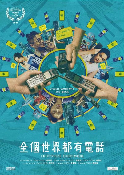 [香港电影]《全个世界都有电话》（2023年）[夸克网盘]-醉都音影视资源网