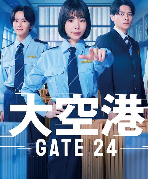 [日本电视剧]《大空港～》（2026年）[夸克网盘]-醉都音影视资源网
