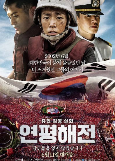 [韩国电影]《延坪海战》（2015年）[夸克网盘]-醉都音影视资源网